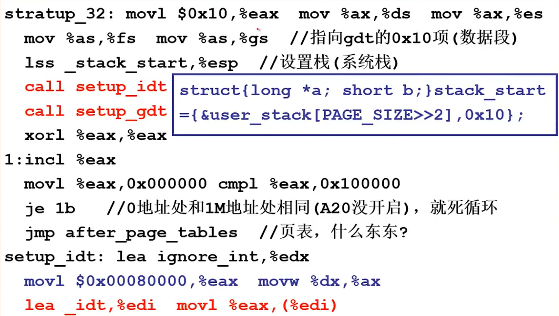 再次建立设置GDT和IDT表